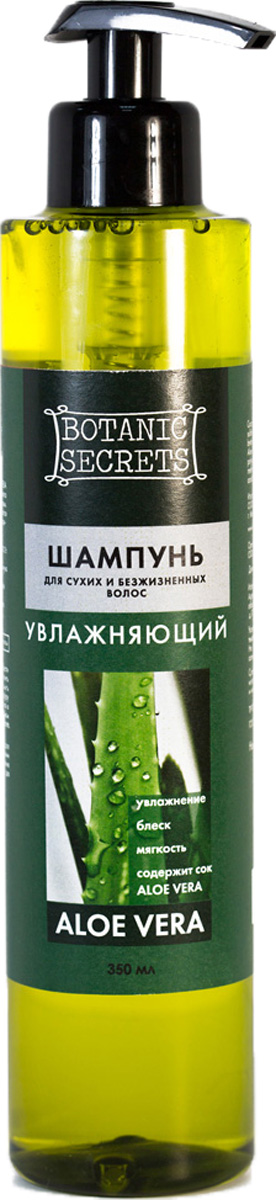 Botanic secrets маска для волос