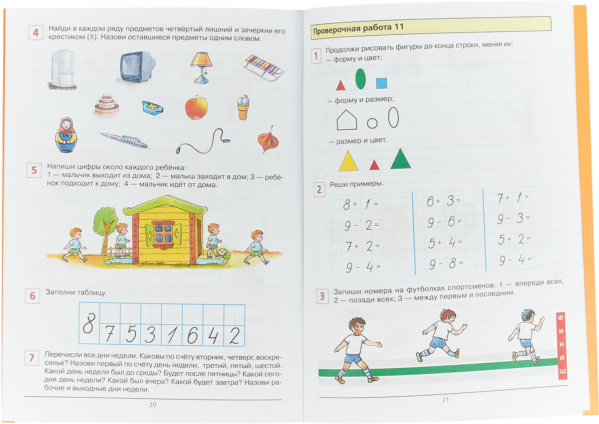 Работы 6 7 лет. Шевелев проверочные работы по математике 6-7 лет. Шевелев задания по математике 6-7 лет. Проверочные работы по математике рабочая тетрадь для детей 6-7. Проверочные задания по математике 6-7 лет Шевелев.