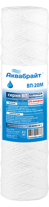 фото Картридж для фильтра сменный Аквабрайт "ВП-20 М", веревочный, для механической очистки воды