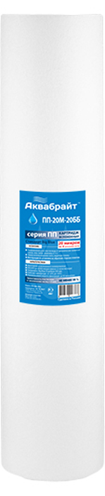 фото Картридж для фильтра сменный Аквабрайт "ПП-20 М-20 ББ", полипропиленовый, для механической очистки воды