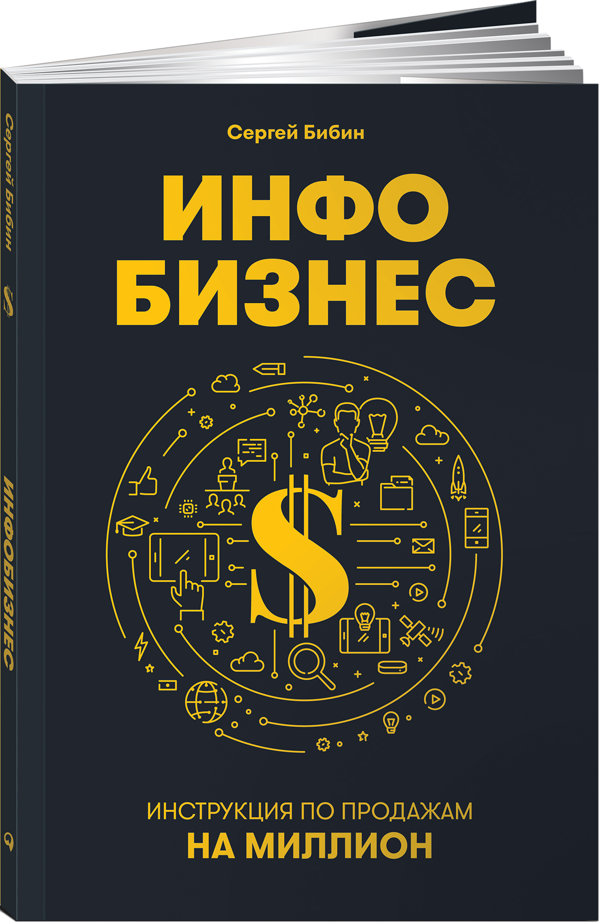 Современные бизнес книги. Бизнес книги. Книги по бизнесу. Книги бизнес литература. Обложки книг по бизнесу.