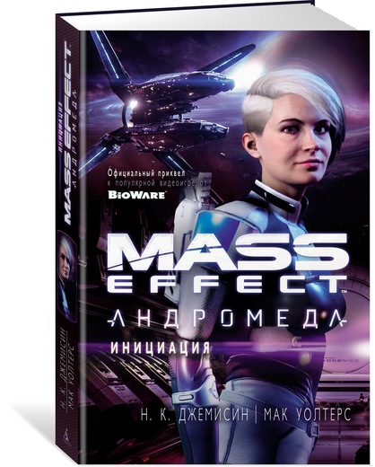 фото Mass Effect. Андромеда. Инициация