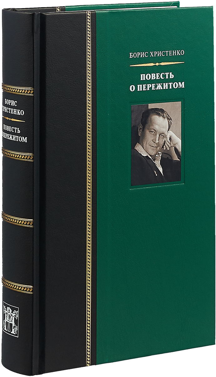 янки при дворе короля артура книга. повесть это. книга нестерова о пережитом. повесть о пережитом. книга пережитое дьяков.