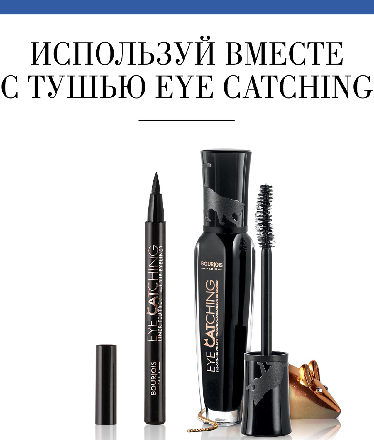 фото Bourjois Подводка-фломастер Eye Catching Felt-Tip Eyeliner, тон 001, 7 г