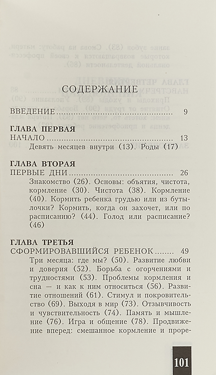 фото Ваш ребенок до года