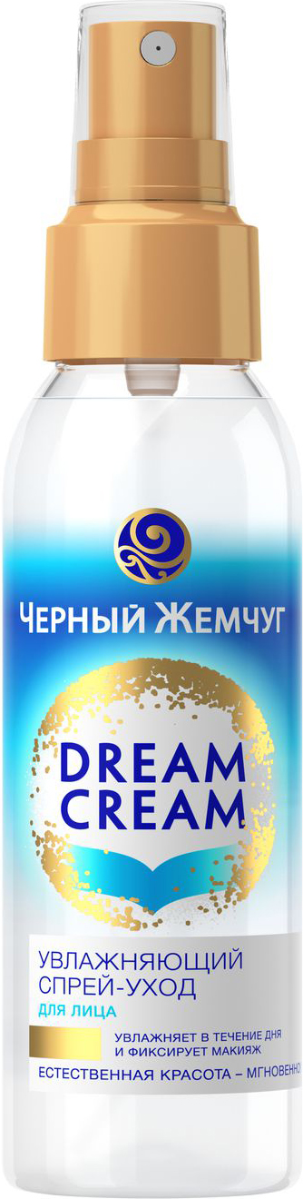 Черный жемчуг Dream Cream Спрей-уход для лица Увлажняющий, 90 мл