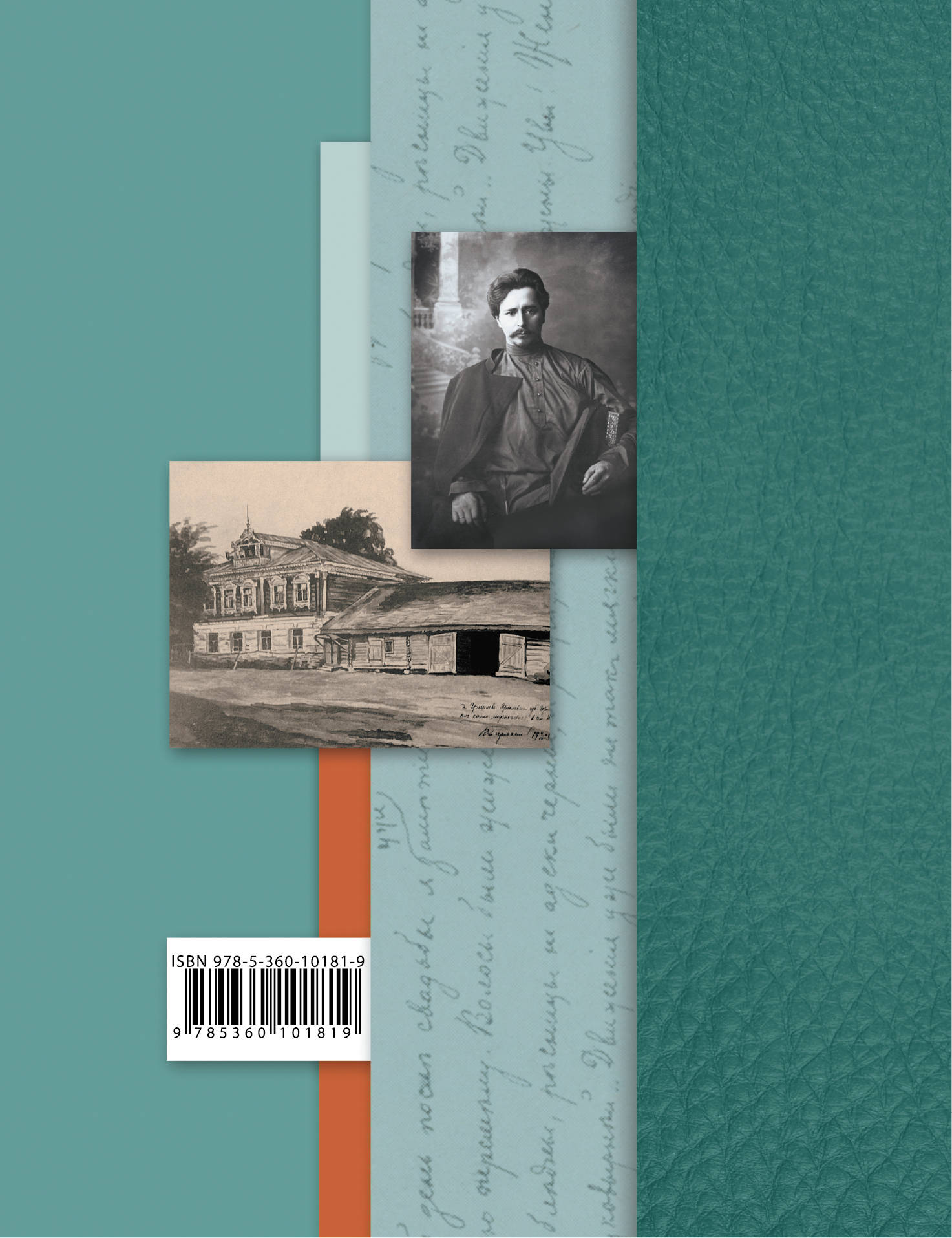 Литература 7 класс ланина читать. Учебник литература 7 класс ланин первая часть. Учебник. Литература 7 класс ланин. Учебник литературы 7 класс фгос.