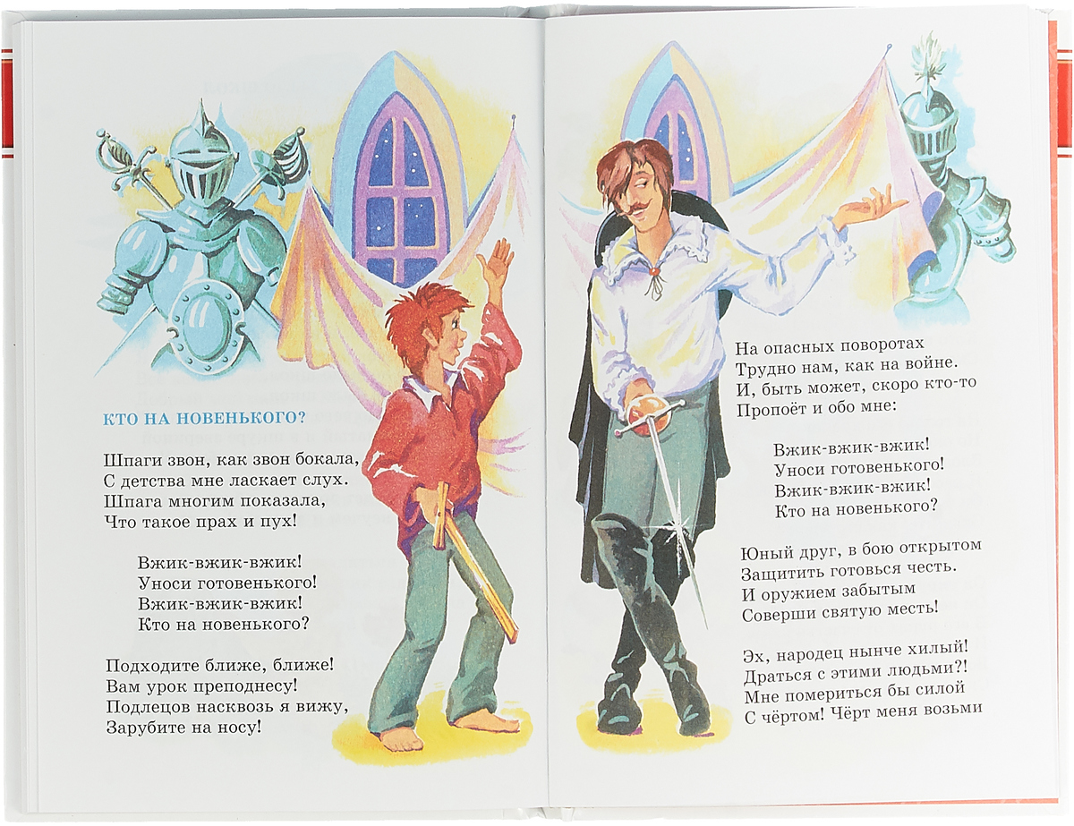 Я копил на новый велосипед. Кто на новенького текст. Кто на новенького текст. Кто на новенького текст. Песенка о шпаге текст.