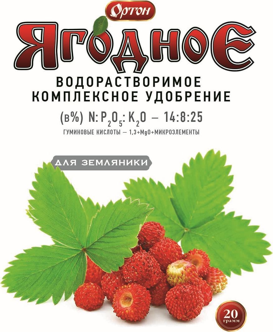 фото Комплексное водорастворимое удобрение "Ортон", с гуматом, ягодное, для земляники, 20 г