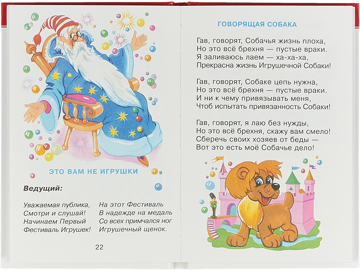 Энтин стихи для детей