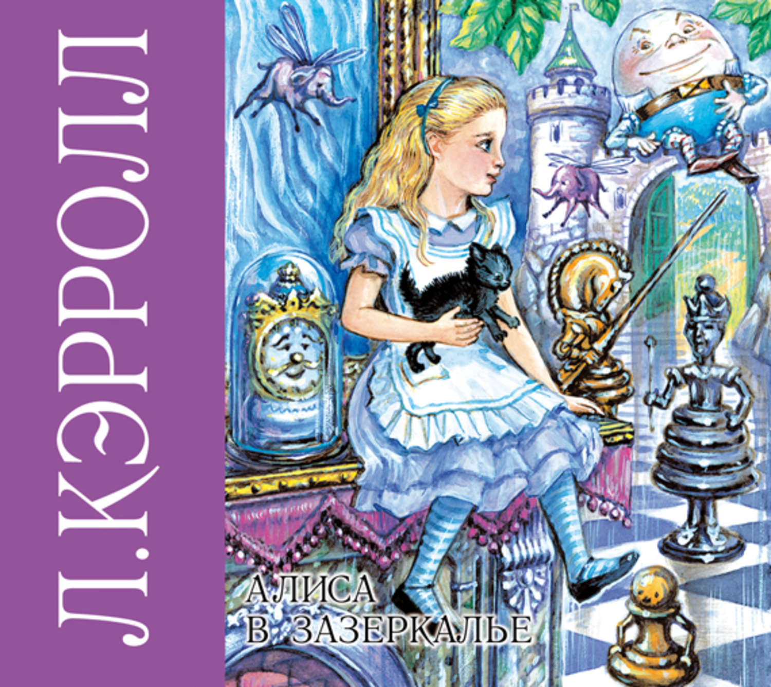 Алиса в стране чудес учебник. Льюис Кэрролл Алиса в Зазеркалье. Кэрролл л. Алиса в Зазеркалье (1871). Кэрролл л Алиса в стране чудес Алиса в Зазеркалье. Л.Кэрролл Алиса в Зазеркалье книга.