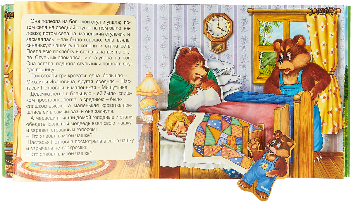 Читать про мишку. Чтение сказки три медведя. Прочитать сказку три медведя. Сказка Маша и три медведя русская народная сказка. Сказка три медведя текст.