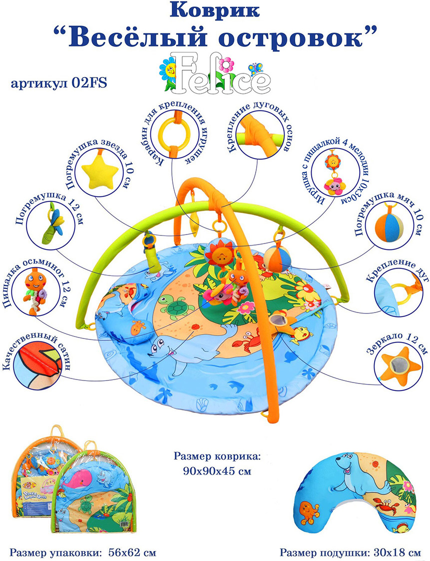 фото Felice Развивающий коврик Веселый островок 90 х 90 см