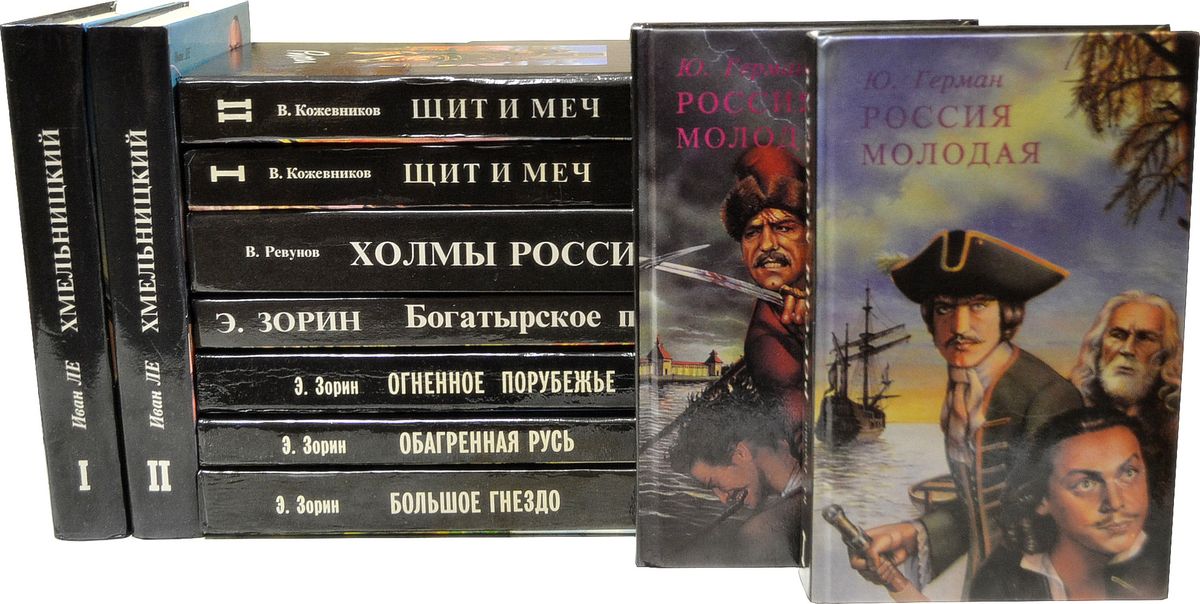 Серия Коллекция исторических романов (комплект из 11 книг) серия коллекция исторических романов комплект из 11 книг