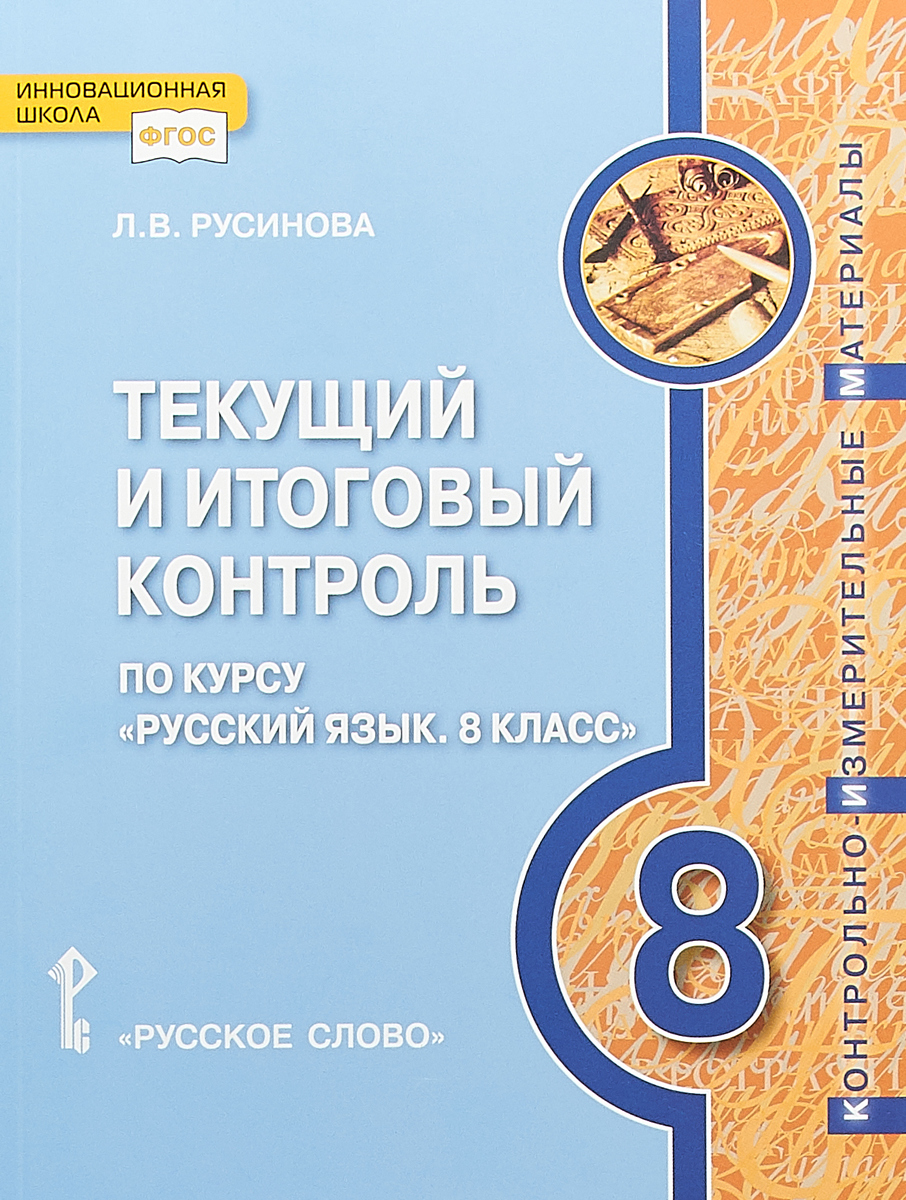 Итоговый контроль по темам главы 5 мультимедиа и компьютерные презентации ответы