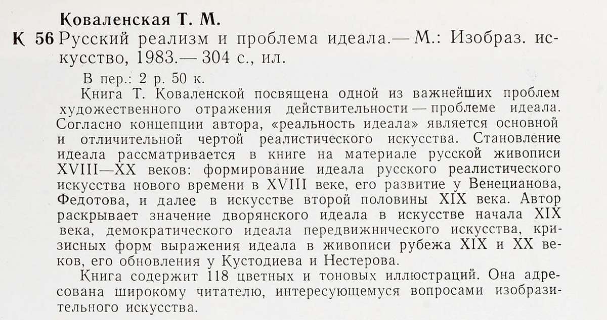 Представители реализма в литературе 20 века. Первый русский реалистический. Первый русский реалистический. Представители реализма в литературе 20 века. Первый русский реалистический.