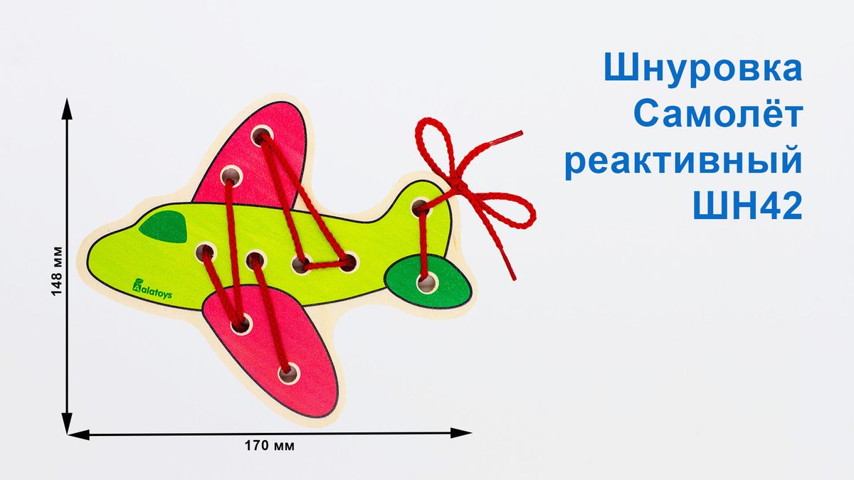 фото Шнуровка ШН42 Alatoys