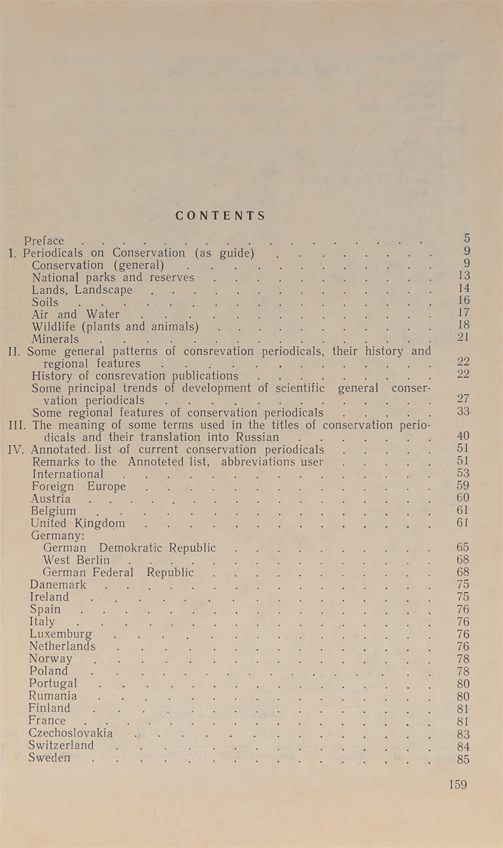 фото Охрана природы и воспроизводство природных ресурсов. Выпуск 1. Сохранение природы за рубежом. Обзор зарубежной профилированной периодики. 1966 - 1967 гг.