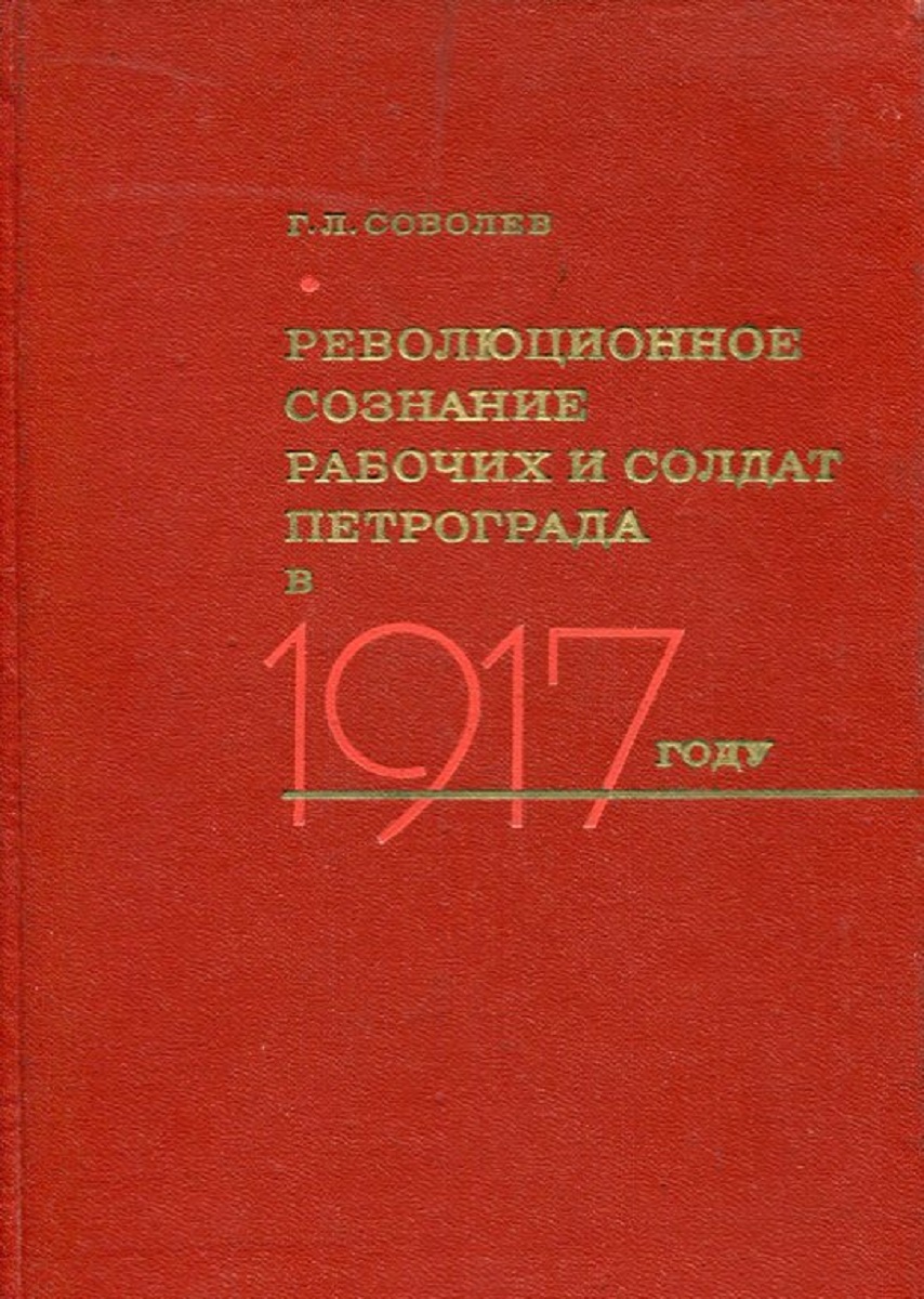 Ленин о борьбе классов. Цитаты ленина. Ленин о национализме. Сознательный рабочий. Сознательный рабочий.
