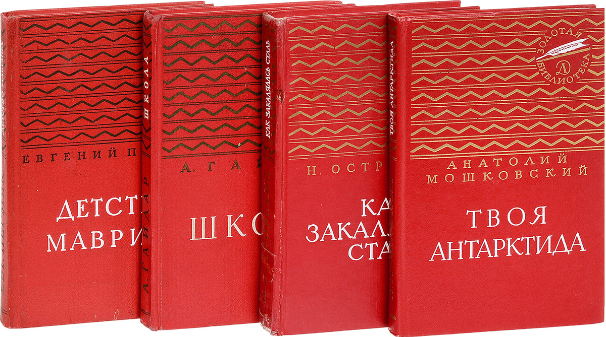 Книги Серии Золотая Библиотека Купить