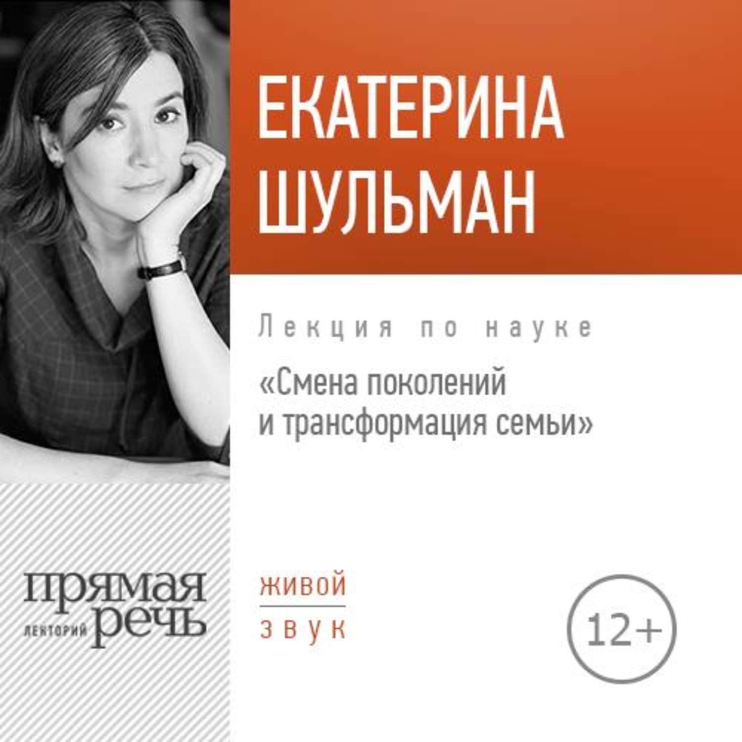 Поздравление екатерины шульман. Екатерина Шульман. Екатерина Шульман книги. Екатерина Шульман лекции. Шульман лекция.