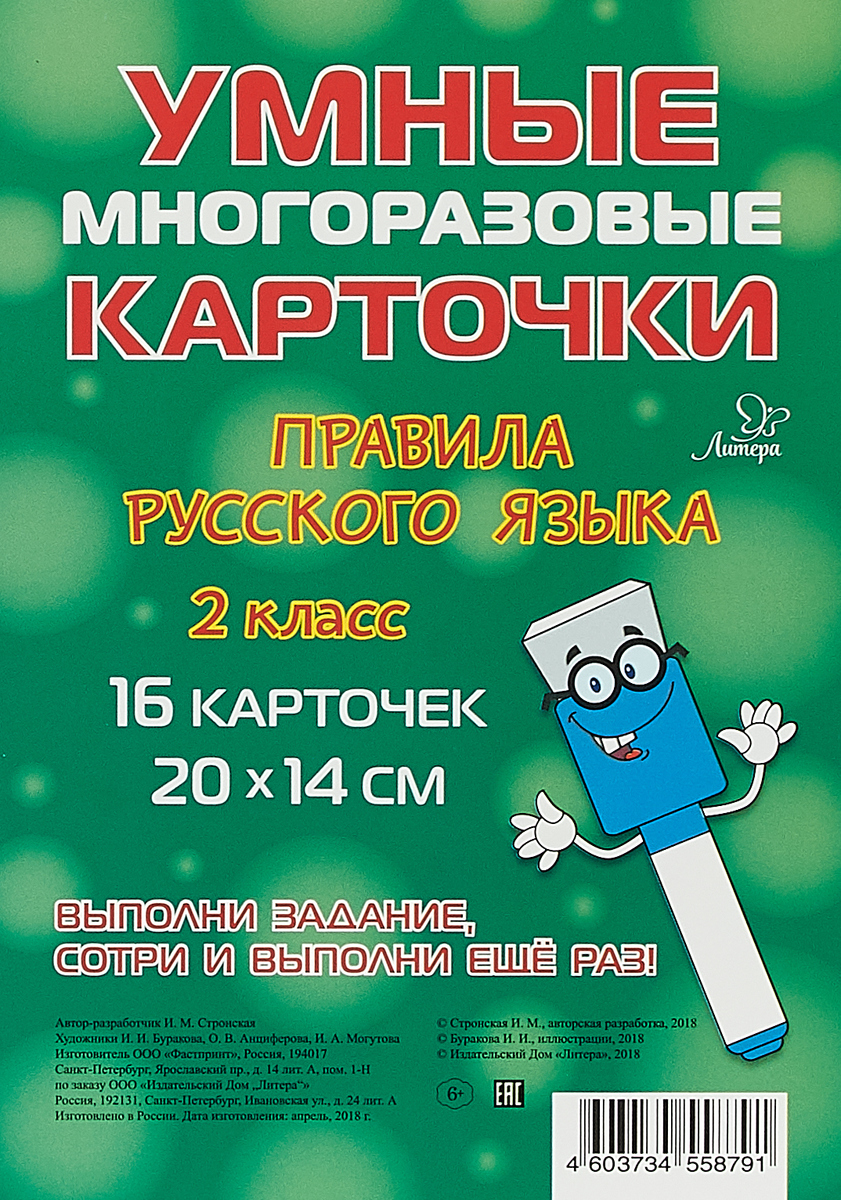 Вынуть по составу. Умнее разбор. Карточка для всех для разбор. Русский язык начальная школа. Морфемный глагол.