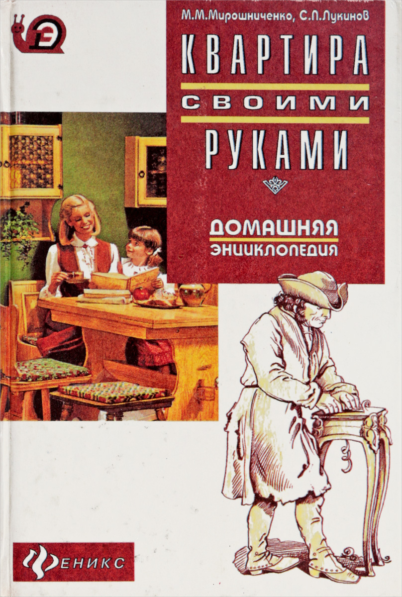 Книга квартира на двоих. Квартира 16 книга