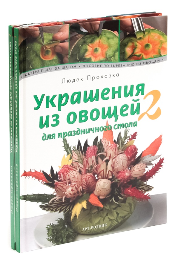 Красивая нарезка на праздничный стол: фруктовая, овощная, сырная, мясная, рыбная, колбасная.