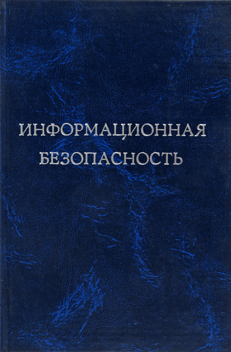 Блок мирового зла. Рукосуев книга Всемирная история