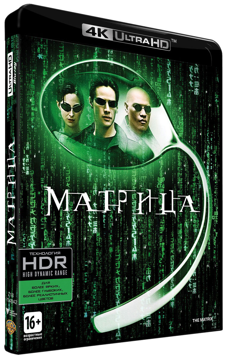 Матрица (4K UHD Blu-ray)