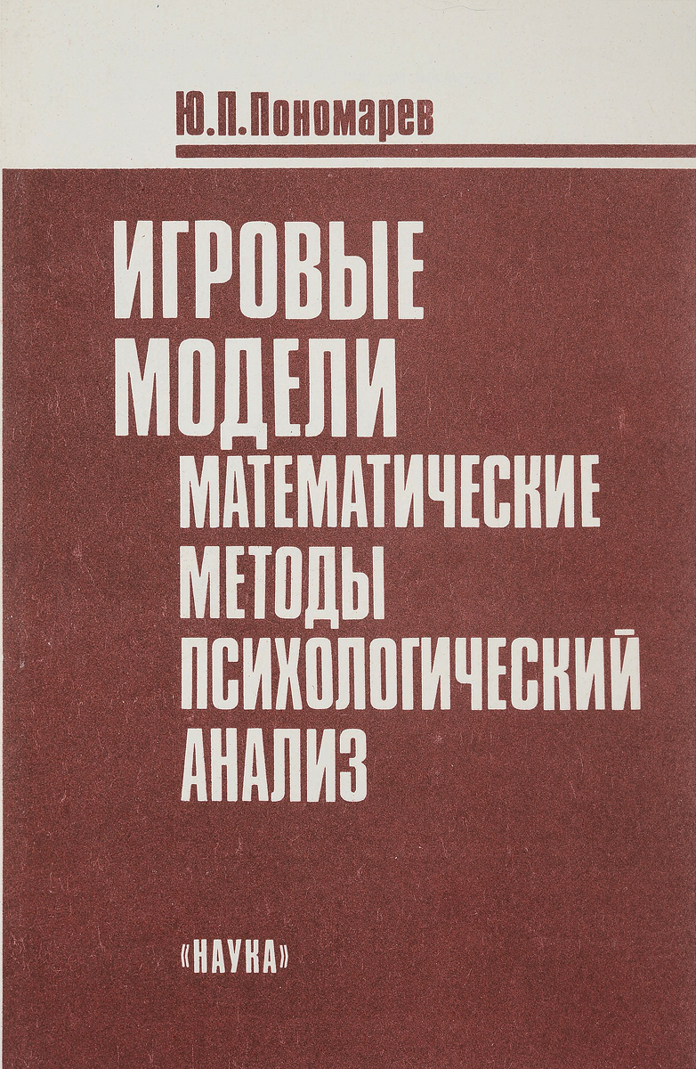 Психологический анализ книги. Автор психологии фридман. Журнал организационная психология. Российское психологическое общество. Заголовок психология книги.