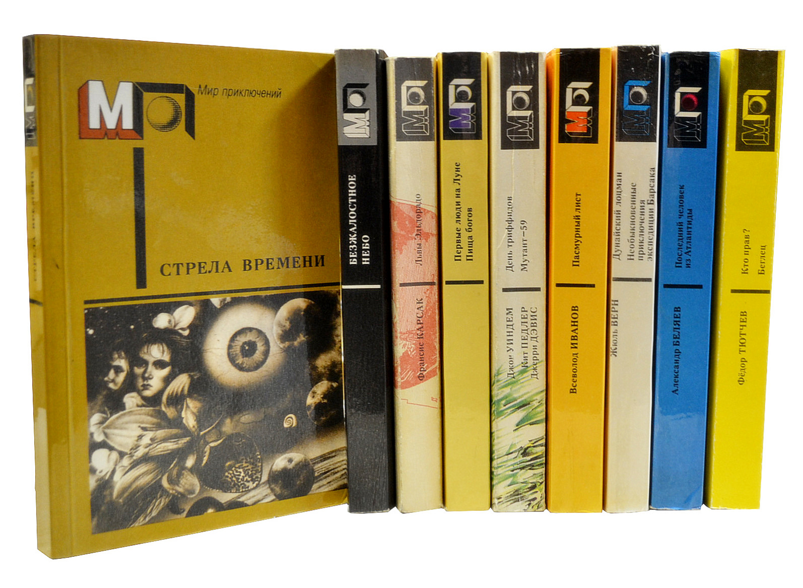 Из 9 книг и 6 журналов. Советские книги мир приключений. Обложки книг мир приключений.