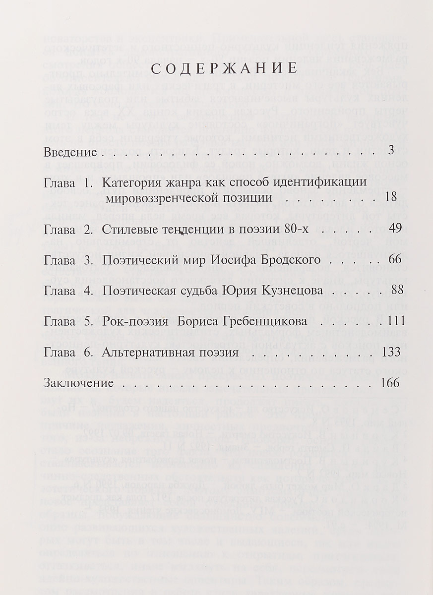 Стихи 1980-2000 -х годов. День поэзии 1980 год книга.