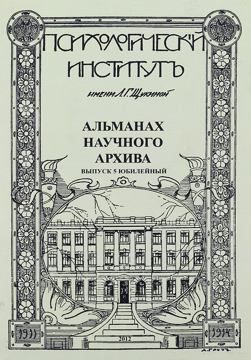 Альманах. Что такое Альманах в литературе. Ежегодный научный Альманах. Альманах картинки.