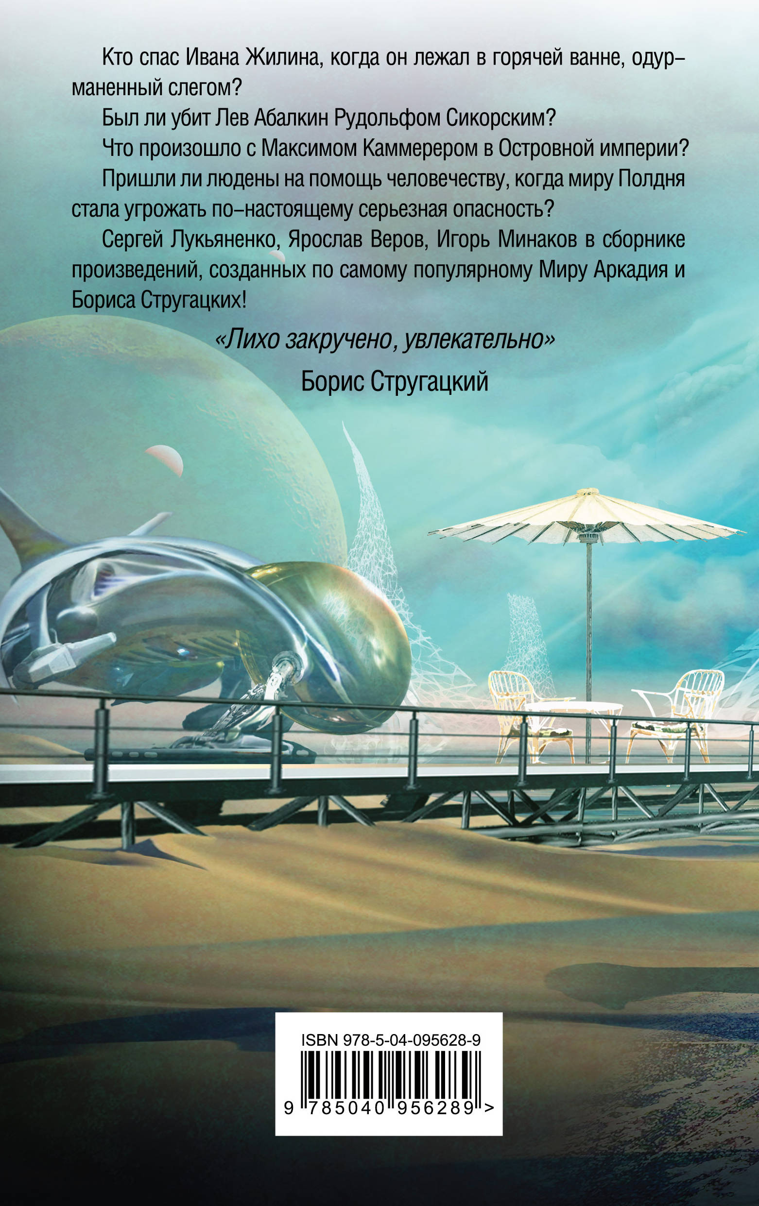 Спаси их. Кто спасать литература. Широкорад. Те кто спасен. Детективы вильмонт.
