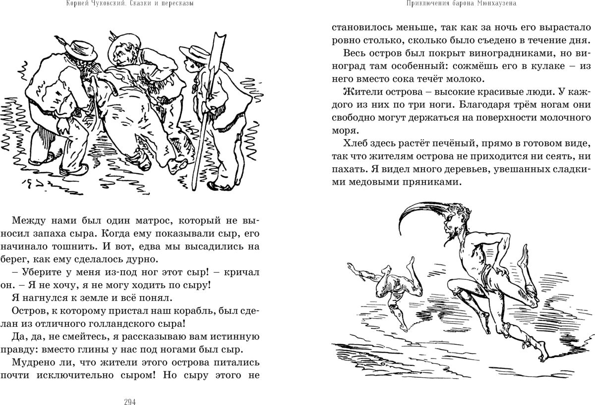 сказки корнея чуковского пересказ. творчество чуковского для детей. и. сказка корней корней иванович чуковский. Cказки корнея чуковского корней чуковский книга.