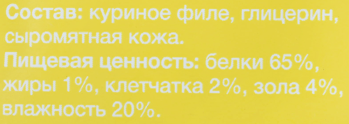 фото Лакомство для собак Organix "Твистеры куриные", 100 гр Organix (zoo)