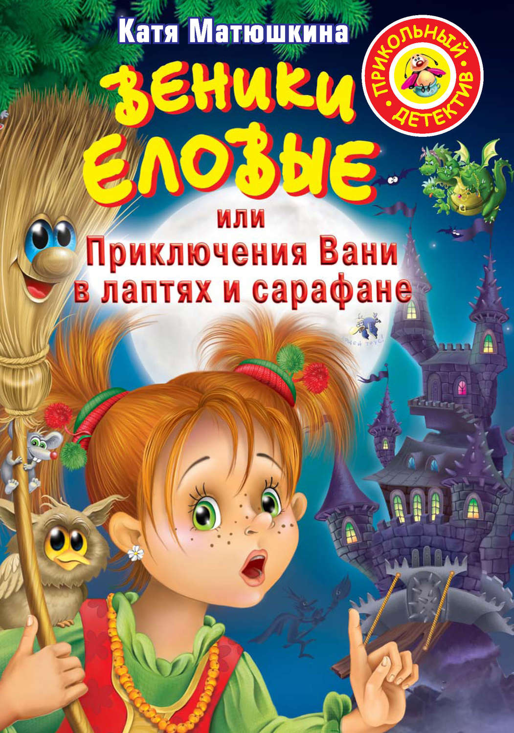 Открытки марта, веники еловые картинки