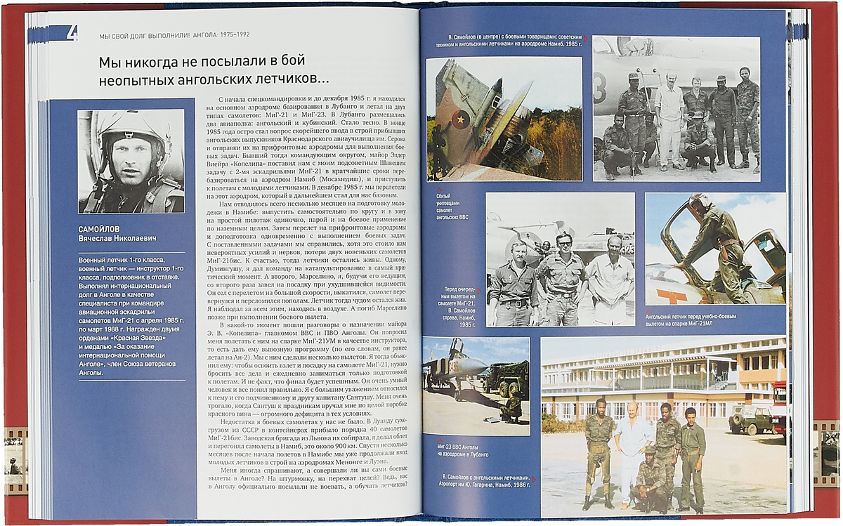 1975 1992. а мы свой долг выполнили ангола 1975 1992. мы свой долг выполнили! ангола: 1975-1992. мы свой долг выполнили ангола. Snap 1992.