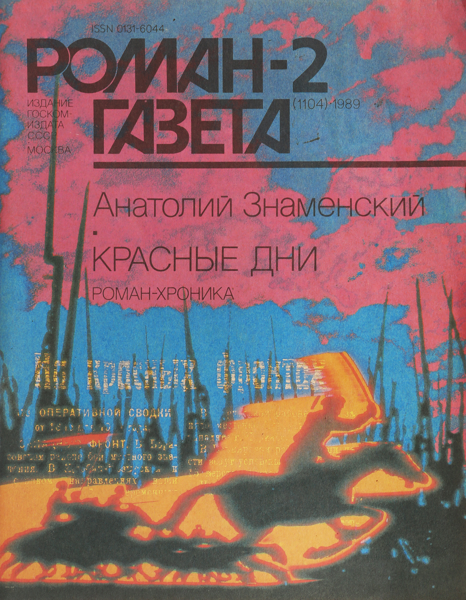 Новые Книги Акунина 2022 Года Бесплатно