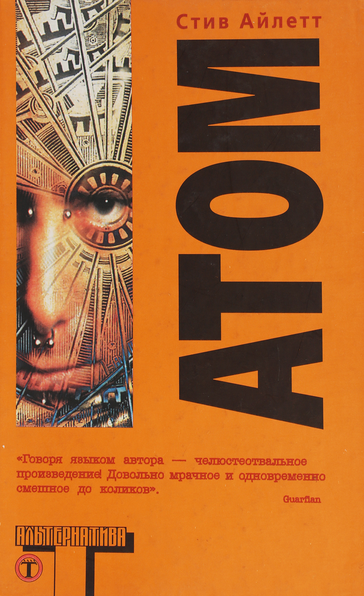 Модель атома. Модель атома. Атом нарисовать. Книга атом. Изображение атома.