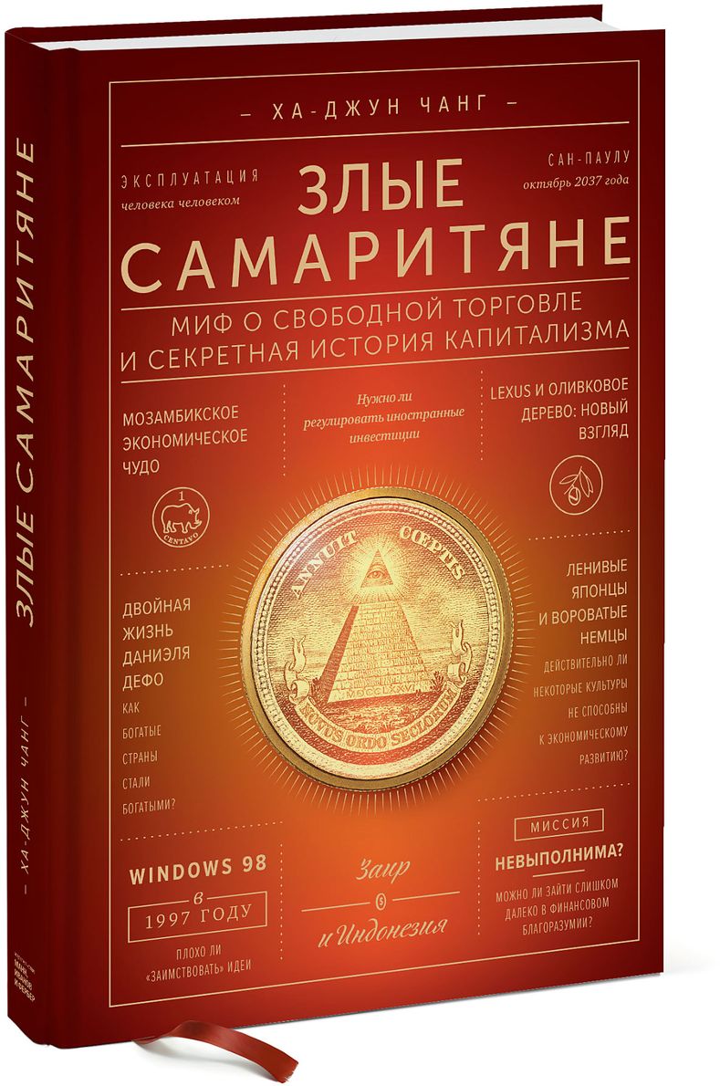 Свободная Торговля – купить в интернет-магазине OZON по низкой цене