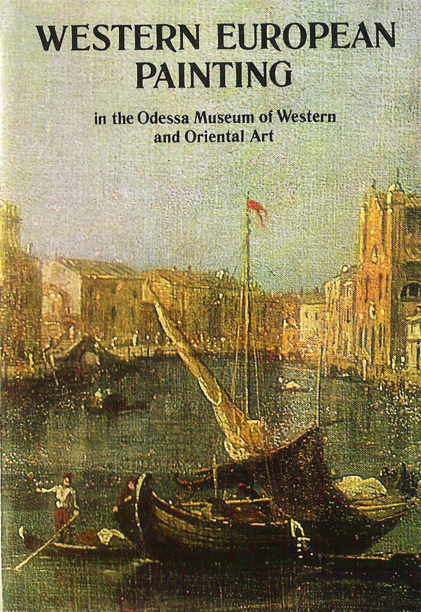Одесский музей западного и восточного искусства картины