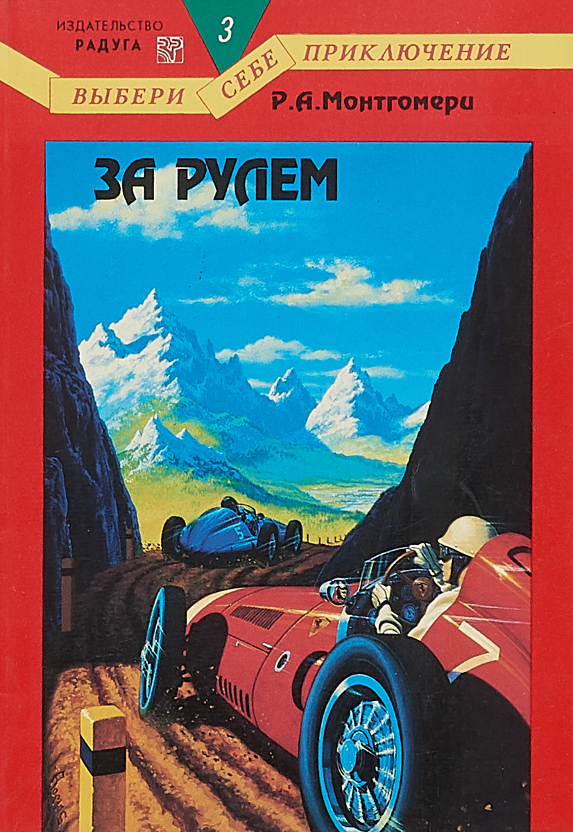 Смешные названия книг. Человек у руля книга. Танатос книга. Название книг. Рулит читать.