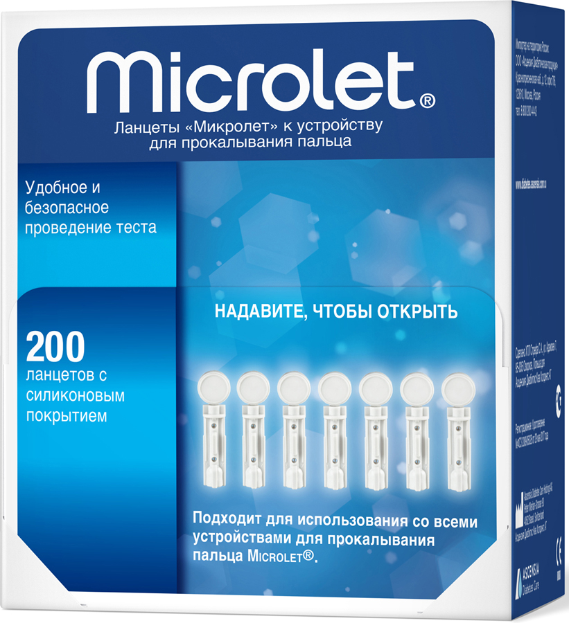 Ланцеты Microlet ( Микролет) стерильные №200