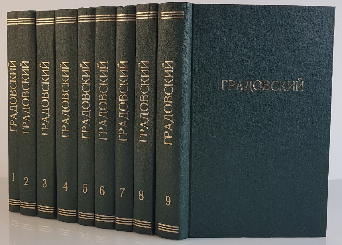 фото А.Д. Градовский. Собрание сочинений в 9 томах