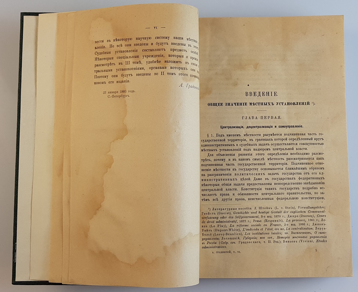 фото А.Д. Градовский. Собрание сочинений в 9 томах