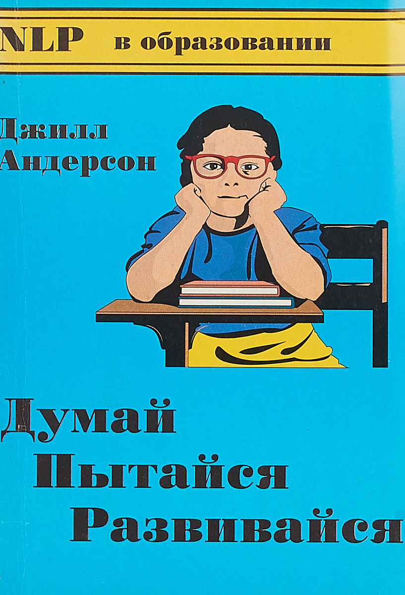 Молодец у тебя все получается. Старайся думать. Старайся думать. Внимание человека. Дэниел крейг воспоминания неудачника.
