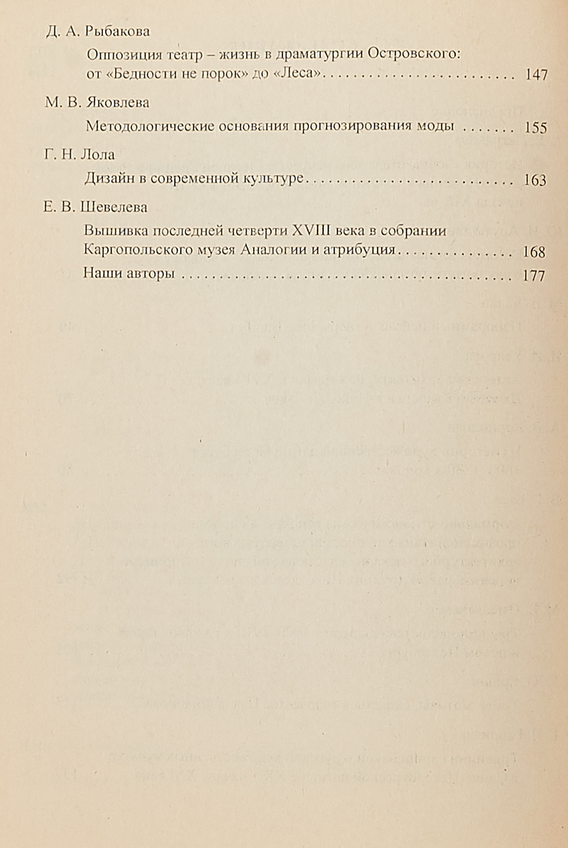 фото Из истории архитектуры,изобразительного и декоративно-прикладного искусства . Выпуск 1