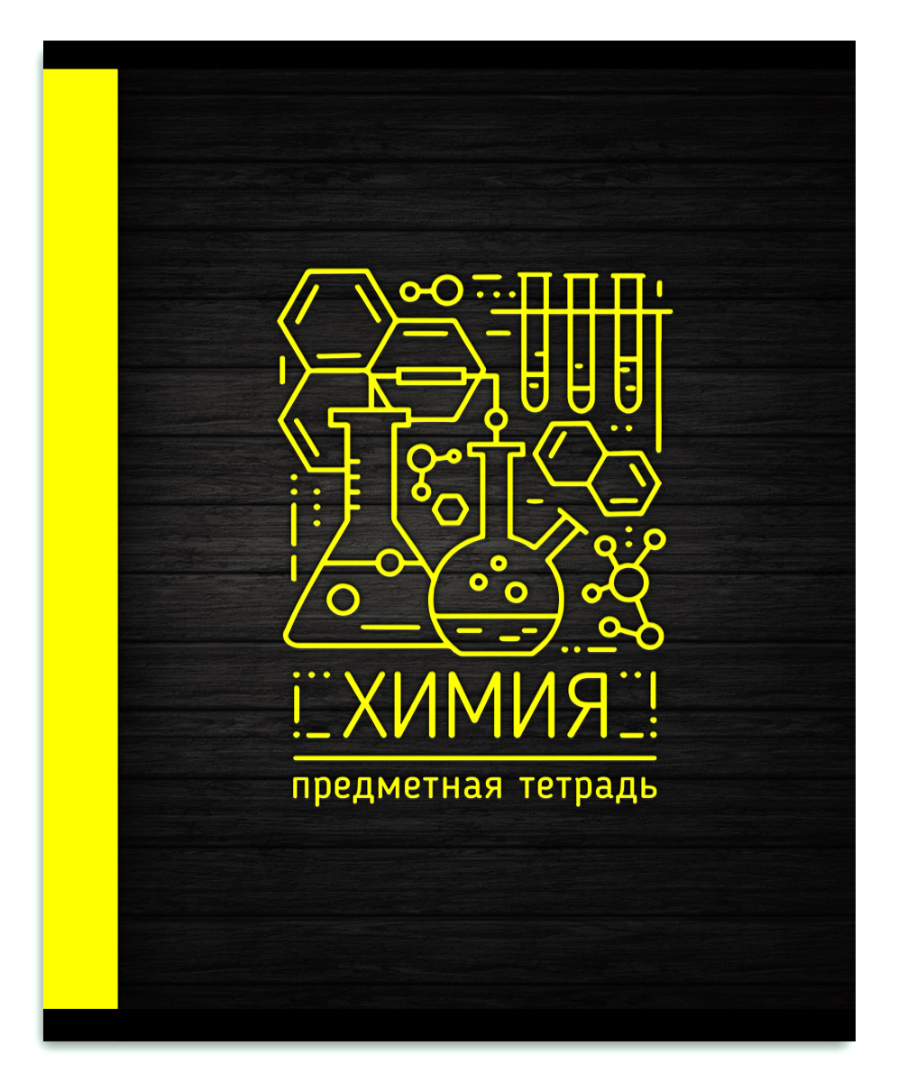 Химия надпись